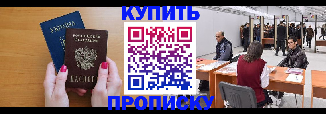 временная регистрация в квартире в Адыгее