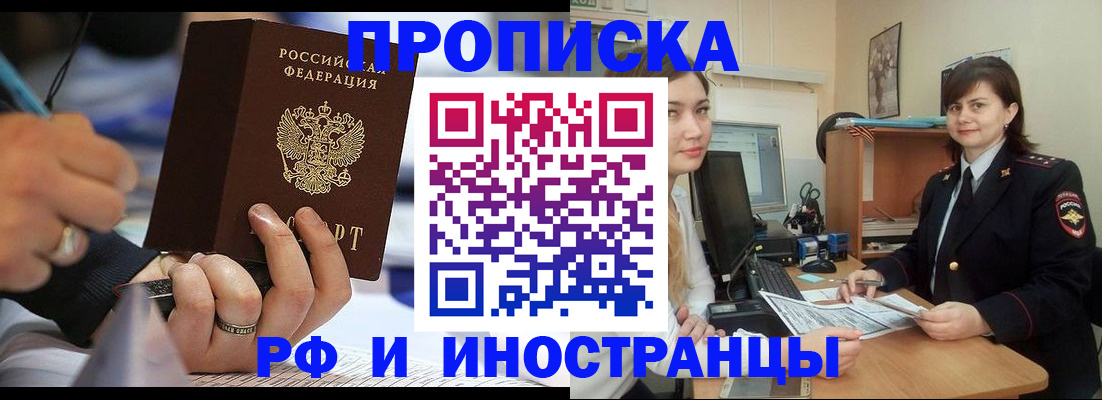 временная регистрация собственник в Адыгее