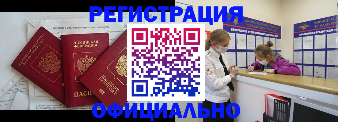 прописка от собственника в Адыгее