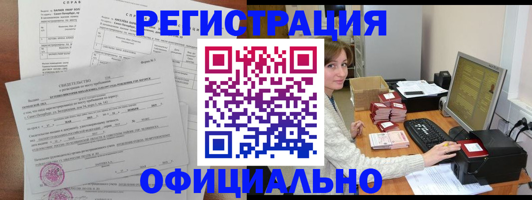 прописка от собственника в Адыгее