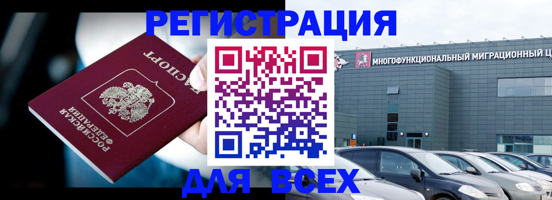 временная регистрация в Адыгее