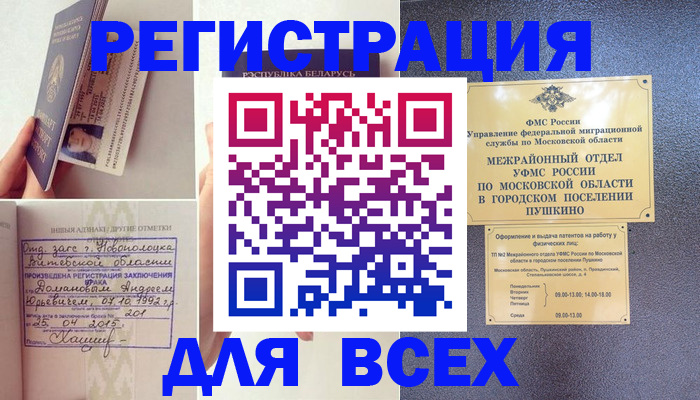 пропишу в квартире в Адыгее