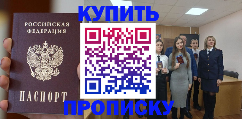 временная регистрация гарантия в Адыгее