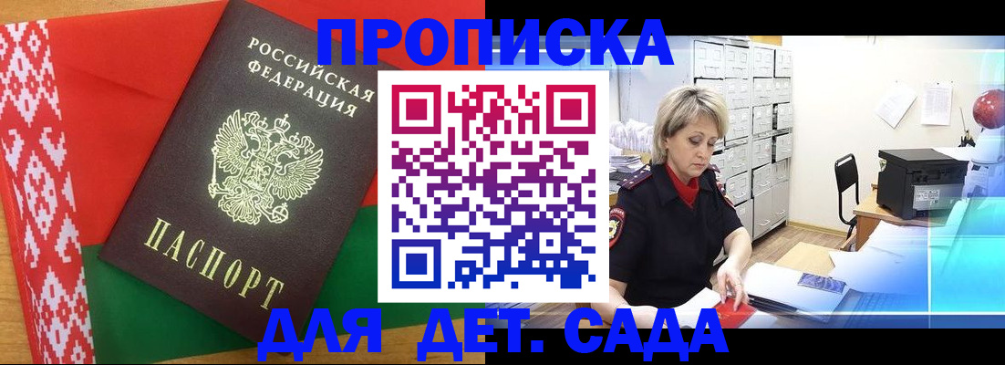 временная регистрация собственник в Адыгее